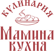 Мамина кухня